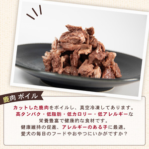 ペットフード シカ肉 ボイル 130g × 4 個 セット ドックフード ペット 犬 いぬ イヌ わんちゃん ワンちゃん ワンちゃん用 愛犬 小型犬 中型犬 大型犬 シニア犬 高たんぱく 高たんぱく 低脂肪 ふるさと納税 ぺリ君 オレ 