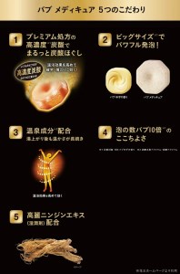 SA3017　花王バブ メディキュア 温もりナイト 6錠入×4箱