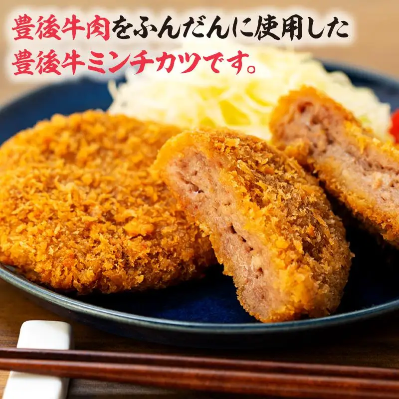 【湯布院】豊後牛ミンチカツ  90g×12個　計1kg以上 | ミンチカツ