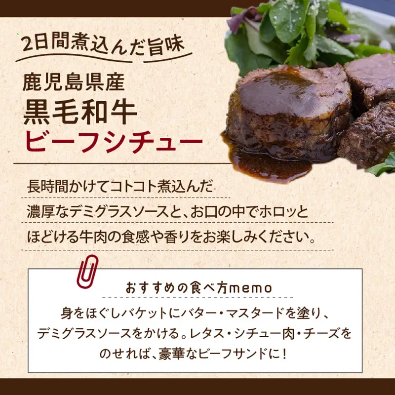 【7営業日以内に発送】【岩元精肉店】鹿児島県産黒毛和牛ビーフシチューと鹿児島県産黒毛和牛薄切り味噌漬けセット K045-004 肉 牛肉 惣菜 総菜 冷凍 カレー スピード配送 最短 すぐ届く お急ぎ