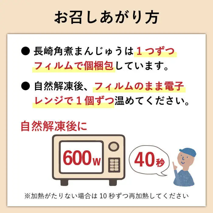 【12回定期便】大とろ角煮まんじゅう 総計120個[OCT016] 角煮まん
