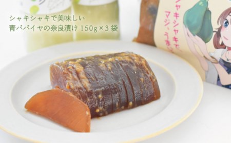 青パパイヤのドレッシングと奈良漬けのセット [OBM001]