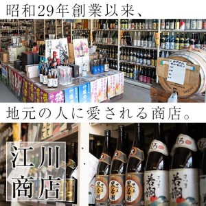 ＜入金確認後、2週間以内に発送！＞志布志市焼酎紀行（松山編） c0-091-2w