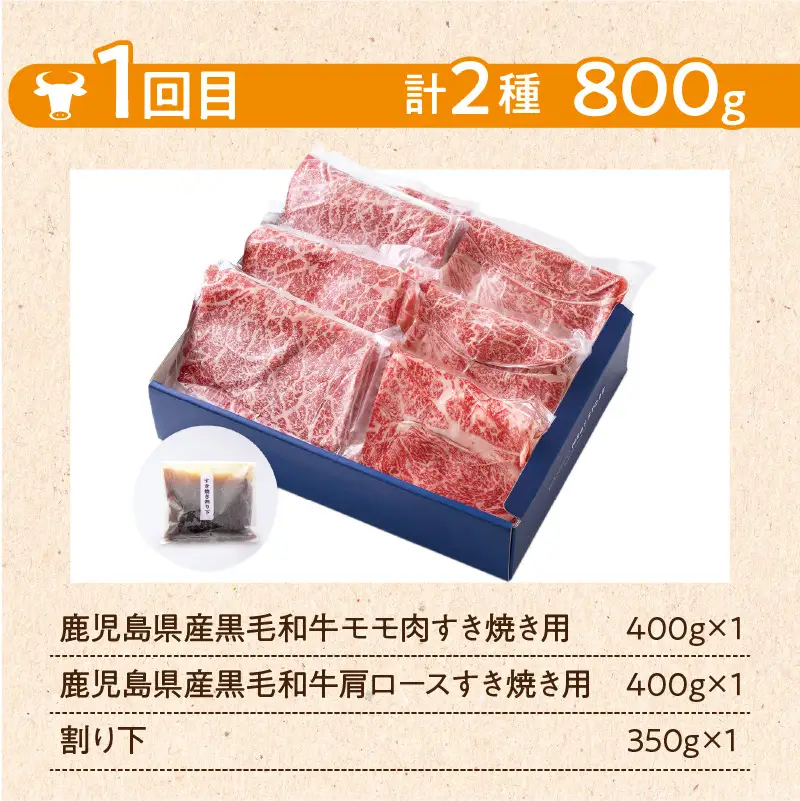 【岩元精肉店】鹿児島県産黒毛和牛・かごしま黒豚 味わい2か月お届けコース K045-T03 肉 豚肉 牛肉 冷凍