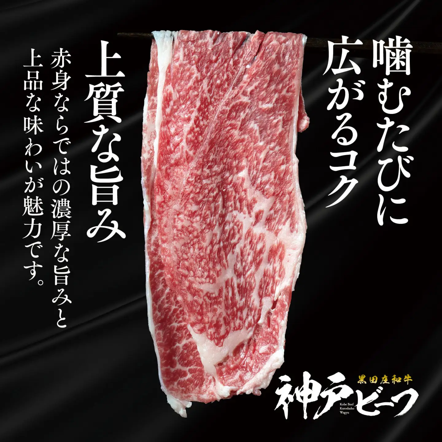 【神戸牛】すき焼き用モモ・ウデ:800g【最短7営業日発送】黒田庄和牛 （tokusan-7）【冷蔵】