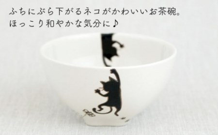 【波佐見焼】ぶらさがり猫 肉球 茶碗 3柄セット〈ミケ,トラ,クロ〉 [OAQ052] / 茶碗 ちゃわん 皿 食器 陶器 陶磁器 茶碗セット かわいい ネコ ねこ食器 陶器セット 茶碗セット 波佐見焼 はさみやき ごはん