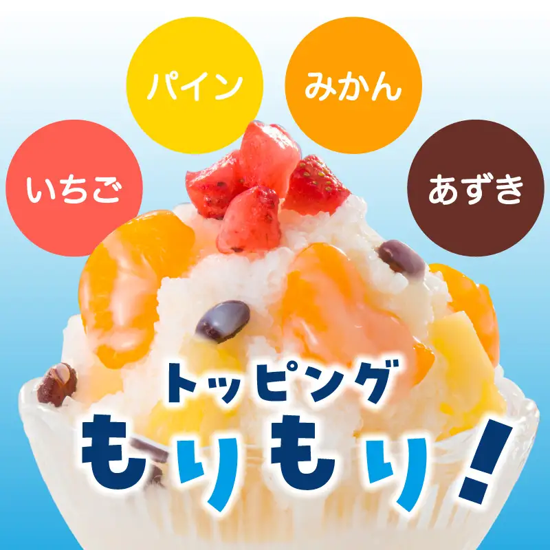 アイス 白くま 詰合せ 10個 セット 【セイカ食品 南国 白くま 南国 白くま マンゴー】 K051-001 冷凍
