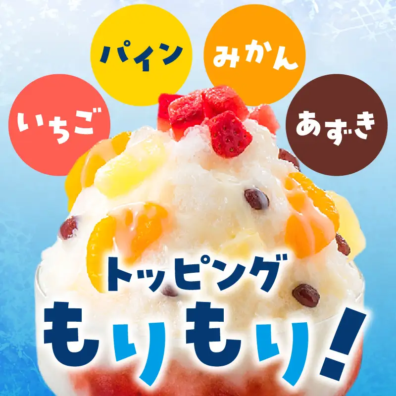 アイス 白くま 12個 セット 【 セイカ食品 南国 白くま 】 K051-003 冷凍