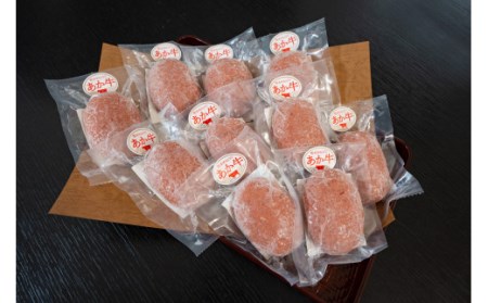 熊本和牛 あか牛ハンバーグ 150g×10個 合計1.5kg 牛肉 和牛 冷凍 焼くだけ