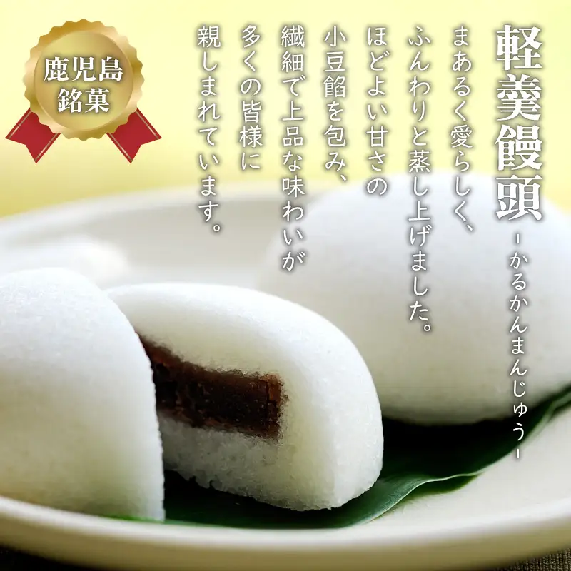 【7営業日以内に発送】かるかん元祖明石屋 薩摩銘菓詰め合わせ K076-001 スピード配送 最短 すぐ届く お急ぎ