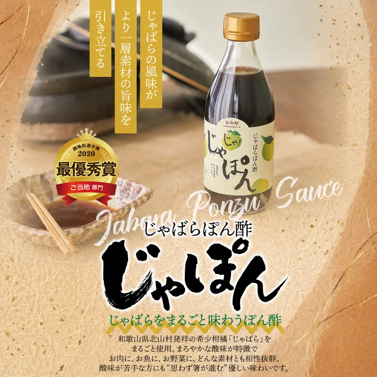 じゃばらポン酢じゃぽん 360ml×3本【njb361-m】