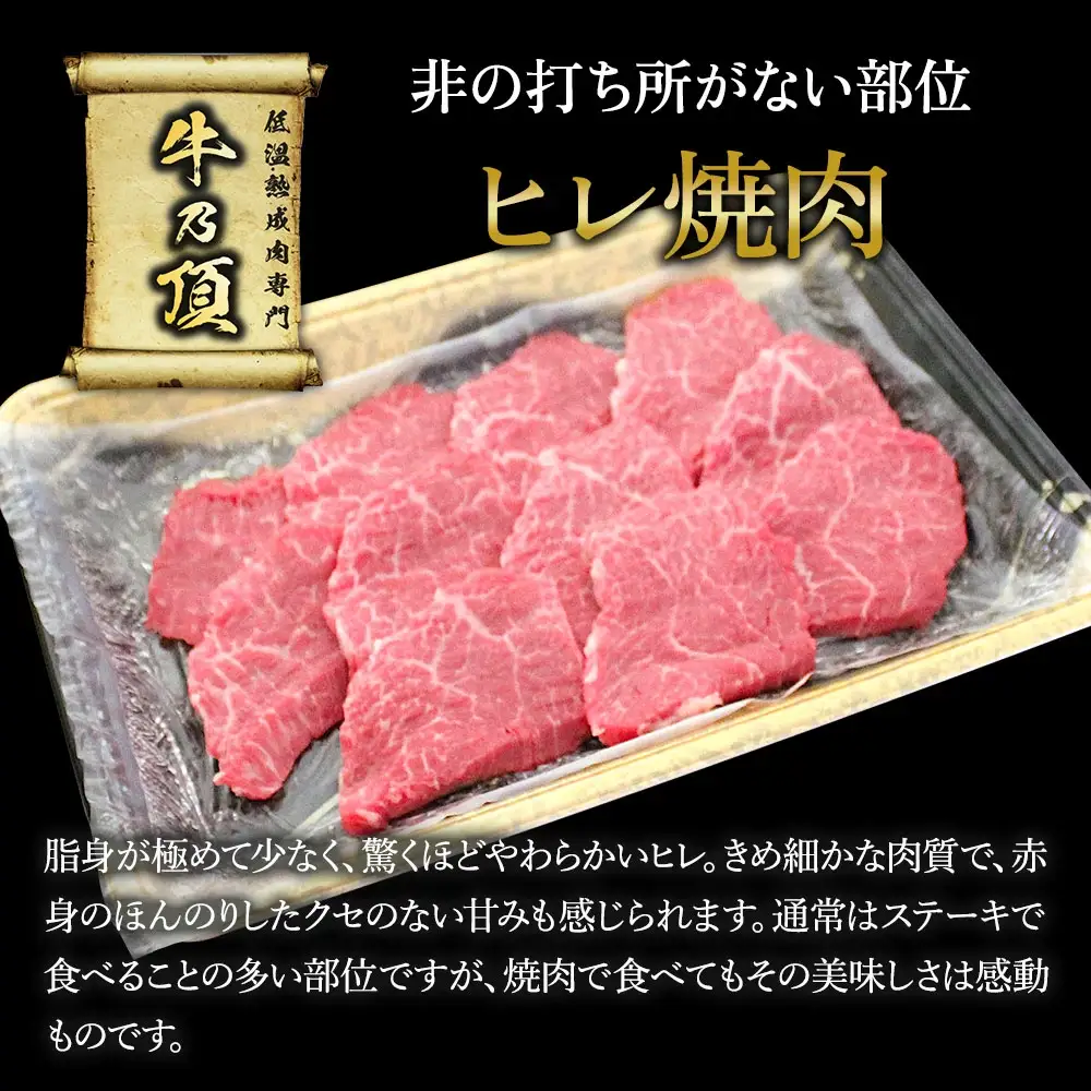 ヒレ焼肉セット おおいた和牛 200g×3P | 焼肉 津久見市