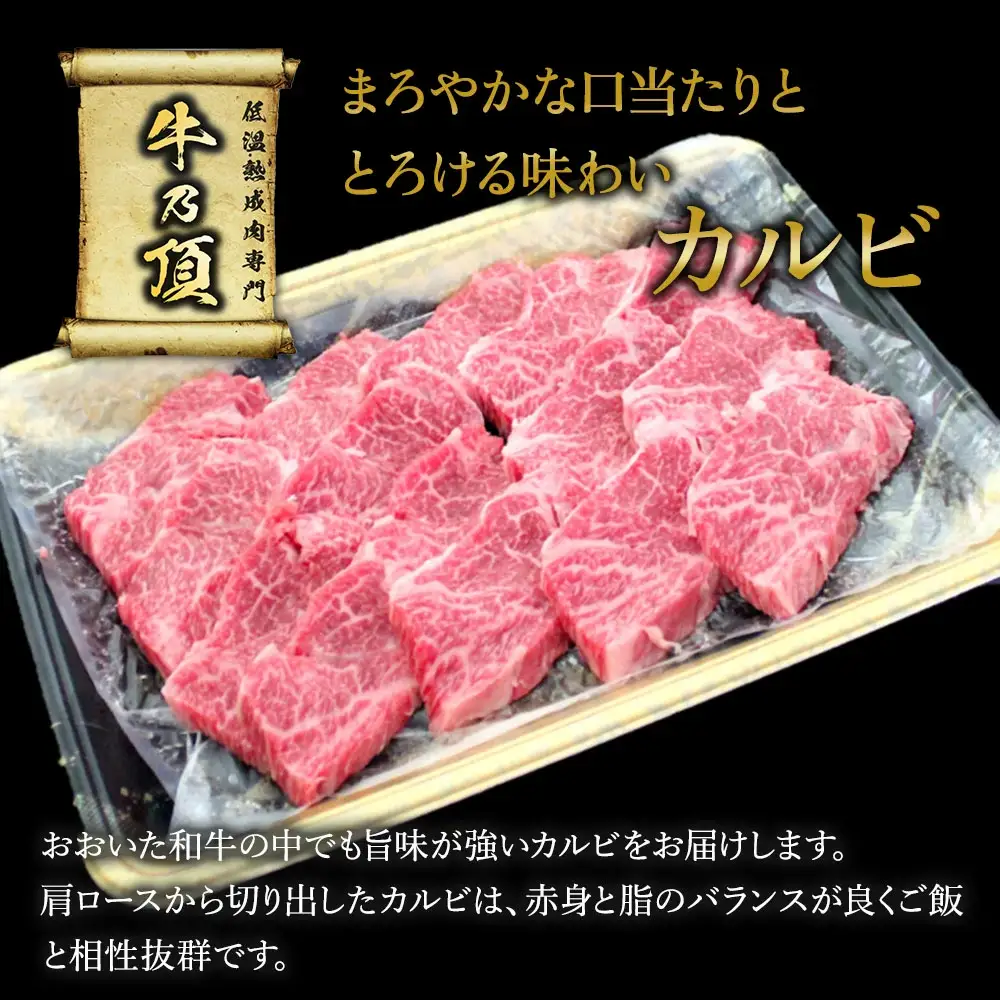 おおいた和牛 カルビ焼肉 300g | カルビ 津久見市