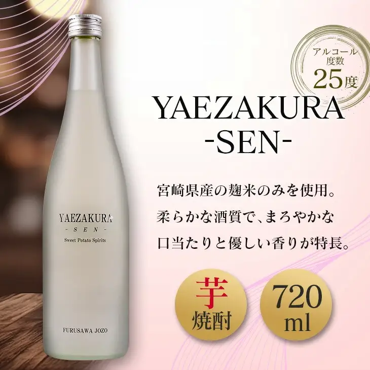 伝統的 甕壺仕込み 芋焼酎 飲み比べ セット 合計2本 25度_BC136-25