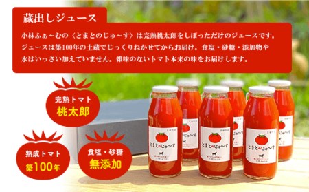 ＜無添加＞＜新製品コンテスト大賞受賞！＞とまとのじゅ～す(180ml×10本) トマトジュース トマト とまと ジュース