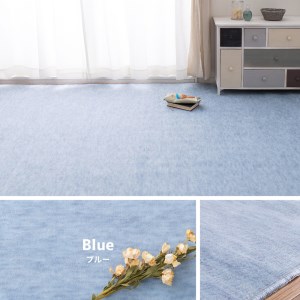パステルカラーの日本製 抗菌 カーペット 1枚 8帖 ブルー 約352×352cm 600004380 [3862]