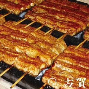 うなぎ処古賀の国産うなぎ本格炭火蒲焼　120g×3人前セット　【11100-0314】