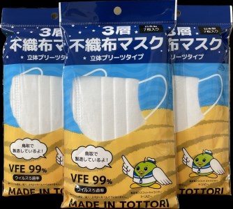 【72002】鳥取県岩美町産 不織布マスク 7枚入り×100袋（700枚）