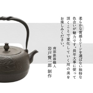 南部鉄器 鉄瓶 丸竜1.4L【岩戸賢一郎 作】 [Y0111]