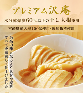 プレミアム沢庵3本セット 乳酸発酵 沢庵 樽の味 無添加 昔ながらの沢庵 国産 原料100％ 長期熟成 天日干し たくあん 古漬け すっぱい 甘くない 発酵 送料無料【1080-3】