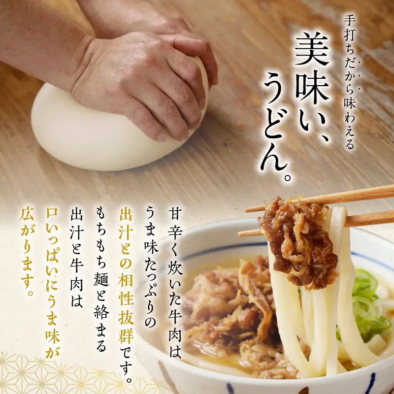 麦のはな の 肉うどん ・ かけそば セット【 7人前 】 K071-003_01