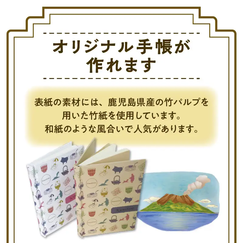 表紙に名前印字できる、手作りかごしま手帳【ホワイト】 (1)TempusSans ITC×桃 K070-002_01