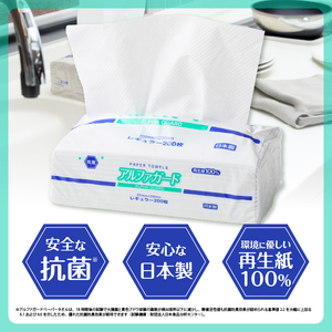 ペーパータオル アルファガード レギュラーサイズ 200枚×30パック ペーパータオル[sf002-180]