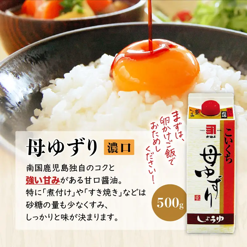 【5営業日以内に発送】「かねよ みそ しょうゆ」南国かごしま食卓の定番6種セット K058-001 調味料 スピード配送 最短 すぐ届く お急ぎ