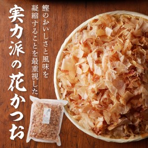 鰹 節 かつお 削り節 花かつお 焼津産 500g×2袋 業務用 (a13-063)