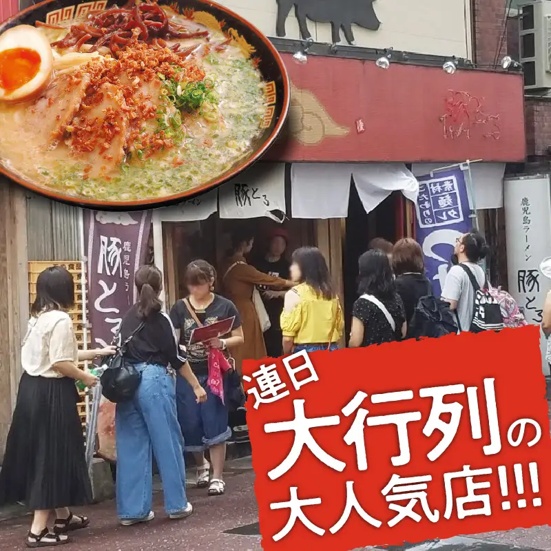 【鹿児島ラーメン 豚とろ】豚とろラーメン 3食セット K060-002 冷凍