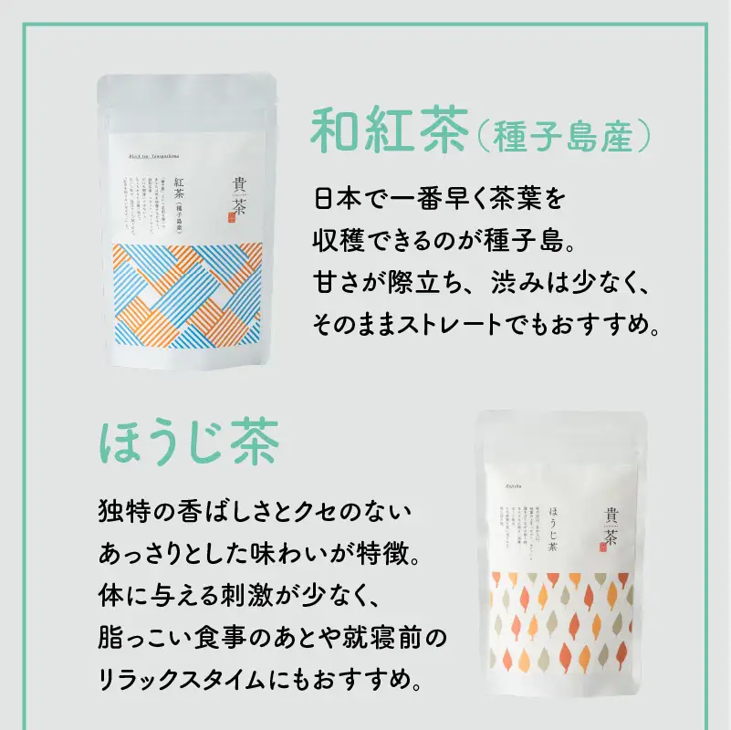【 5営業日以内に発送 】 日本茶専門店 【 貴茶 － TAKACHA 】 ティーバッグ 4種 セット K068-001 スピード配送 最短 すぐ届く お急ぎ