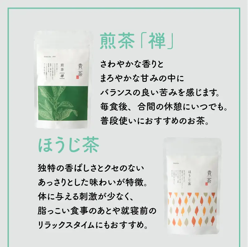 【 5営業日以内に発送 】 日本茶専門店 【 貴茶 － TAKACHA 】 飲み比べ ティーバッグ 3種 セット K068-006 スピード配送 最短 すぐ届く お急ぎ