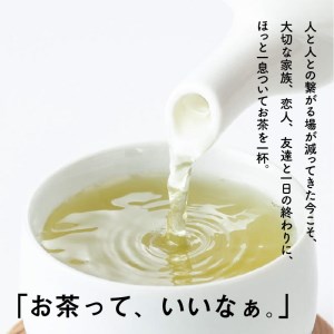 【 5営業日以内に発送 】日本茶 専門 店 【 貴茶 － TAKACHA 】 煎茶 ［燦］ リーフ K068-007 スピード配送 最短 すぐ届く お急ぎ