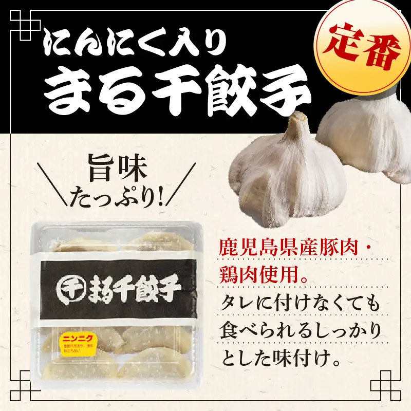 まる千餃子 詰め合わせ 合計70個 K067-001 肉 豚肉 惣菜 総菜 冷凍