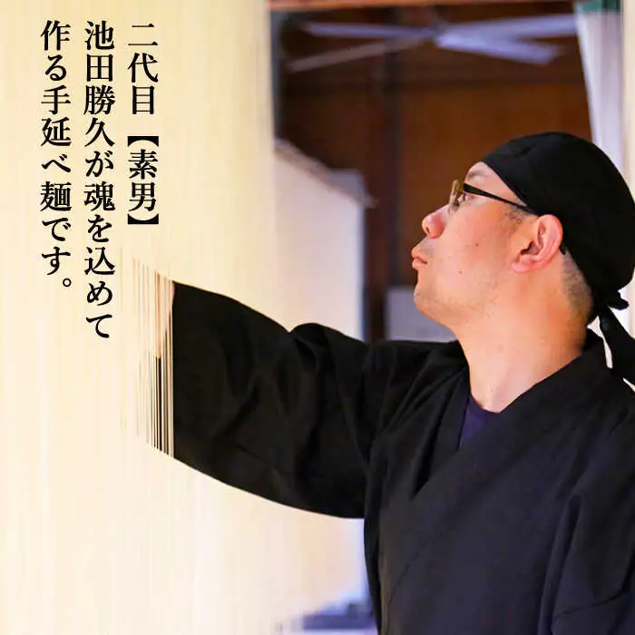 【定期便 年4回】手延べ 麺 詰め合わせ 3kg  （50g×60束）  / 島原 手延べ そうめん パスタ 中華めん うどん 麺 / 南島原市 / 池田製麺工房 [SDA048]