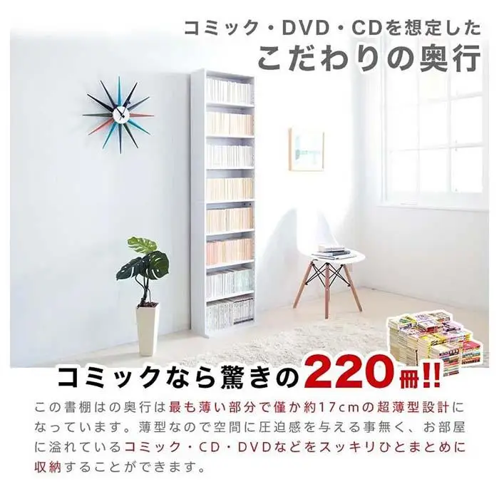 薄型文庫書棚 幅45cm ナチュラル AKU100944802