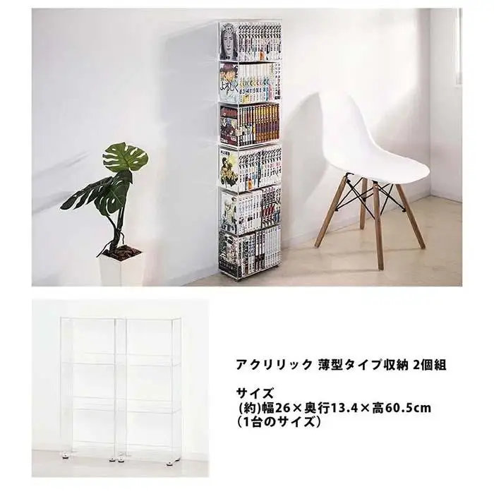 アクリリック 極薄 コミック収納 2個組 AKU1013164