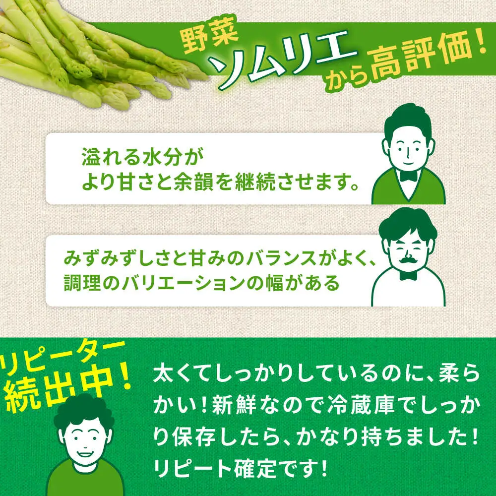 【ふるなびWEEK対象】【2026年5月下旬-発送】星の アスパラ / グリーンアスパラガス 1kg[SEY001] 