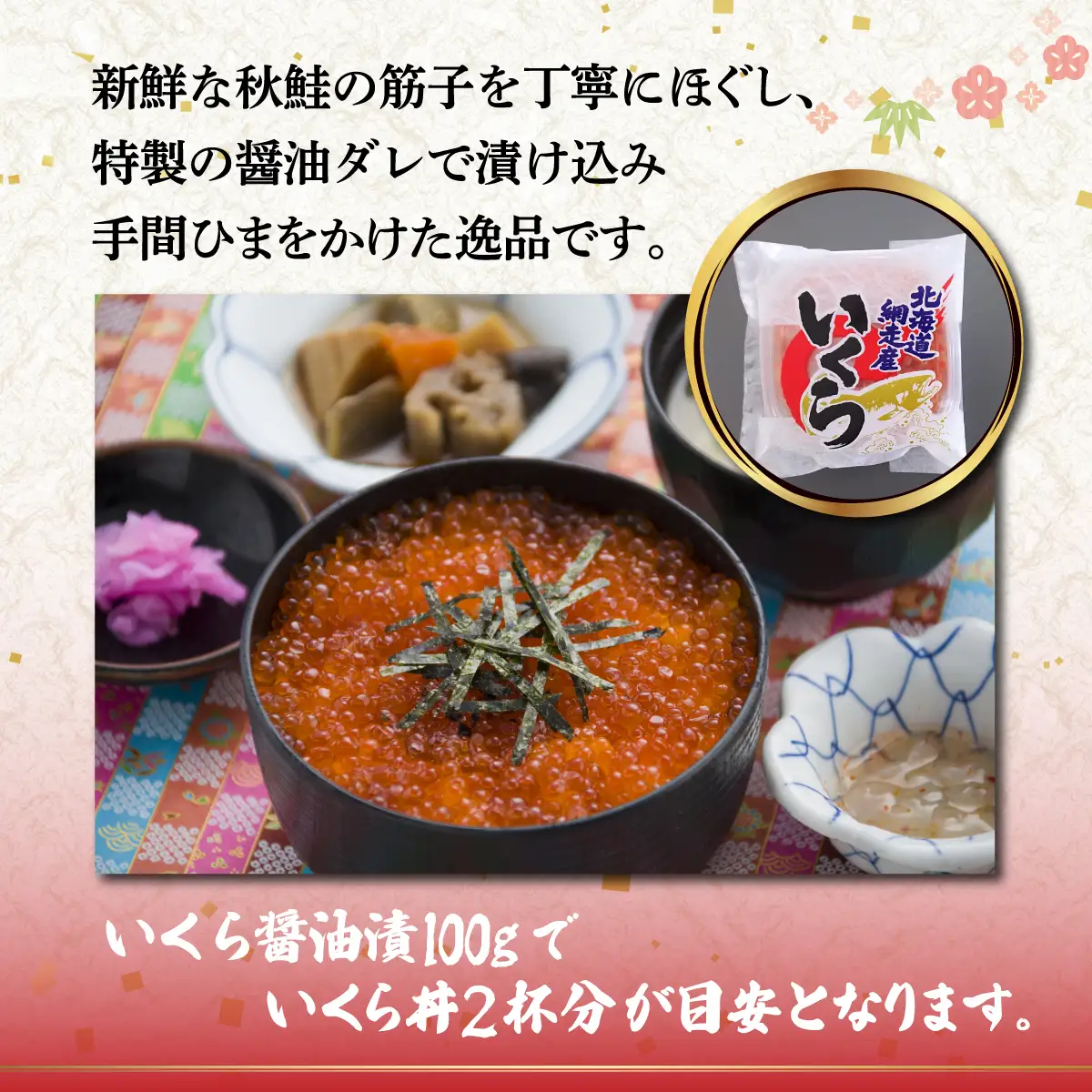 いくら醤油漬 800g（100g×8パック）（鮭卵・網走産）【 ふるさと納税 人気 おすすめ ランキング いくら イクラ いくら醤油漬 イクラ醤油漬 醤油漬け 醤油漬 鮭いくら 鮭イクラ 鮭 鮭卵 醤油鮭いくら 醤油鮭イクラ さけ サケ 網走産 魚卵 魚介 新鮮 海鮮丼 イクラ丼 いくら丼 贈答 ギフト お中元 お歳暮 オホーツク 北海道 網走市 送料無料 】 ABB021
