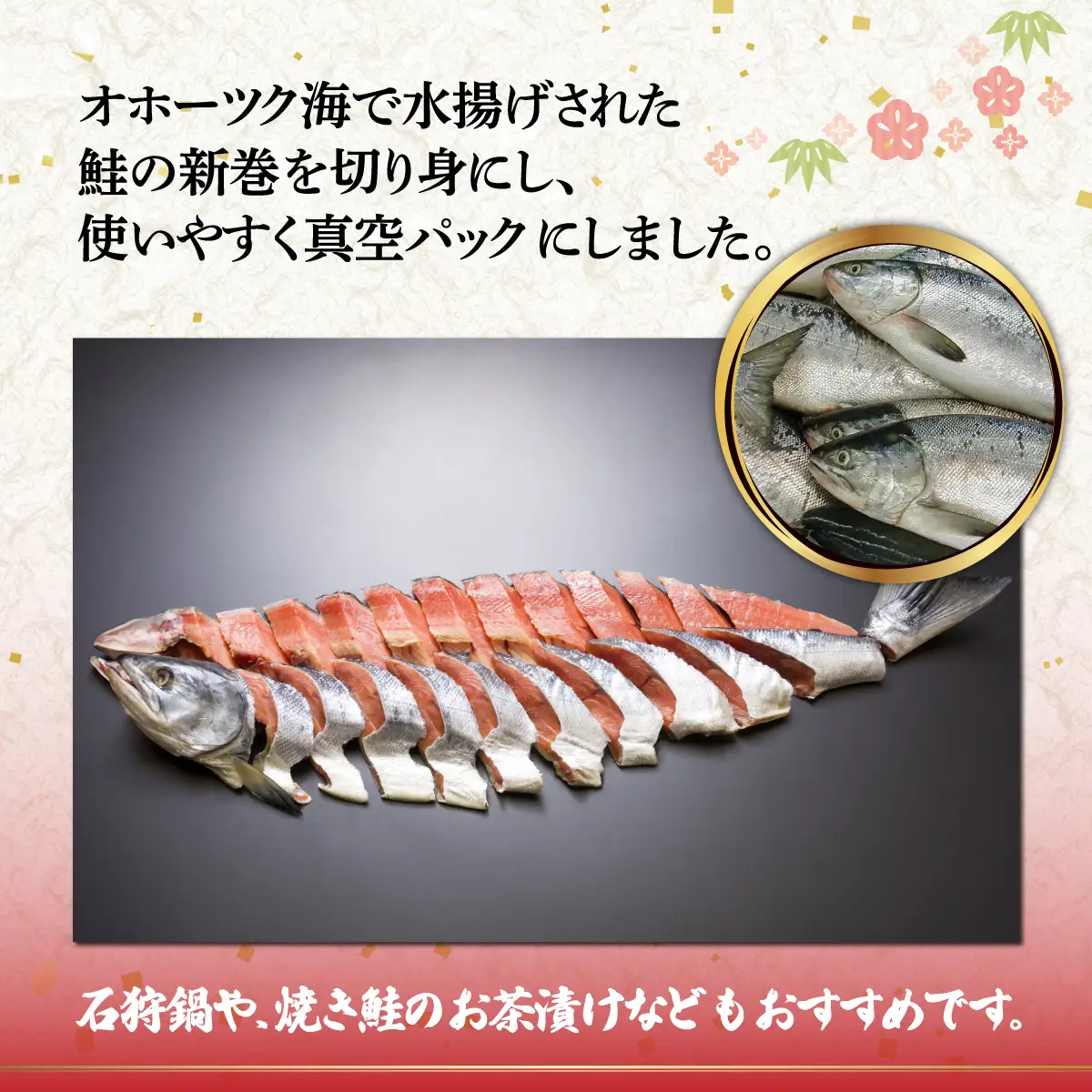 新巻鮭1本分（2切×10～12パック 総重量2.5kg前後) （北海道産）【 ふるさと納税 人気 おすすめ ランキング 新巻鮭 シャケ 一本 一匹 切り身 おいしい 大容量 北海道 網走市 送料無料 】 ABB011
