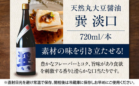 【お中元対象】【贈答用】巽（たつみ）-AJIWAI- 8点セットL 調味料セット 醤油 しょうゆ 醤油 /梶田商店[AGBB004]