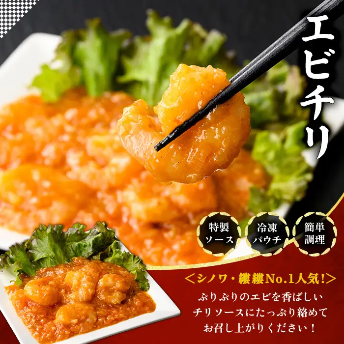本格中華料理の3種セット（計5パック） 中華