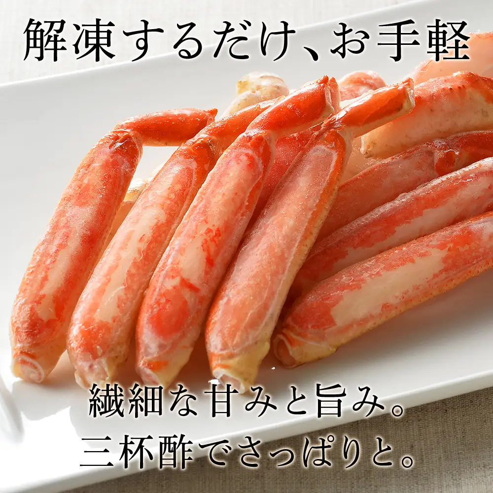 ズワイガニ ボイル 700g 脚 カット済 お取り寄せ グルメ 【札幌バルナバフーズ】