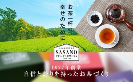 BS-604 有機桑茶ティーバック10個セット 茶寮ささの 笹野製茶