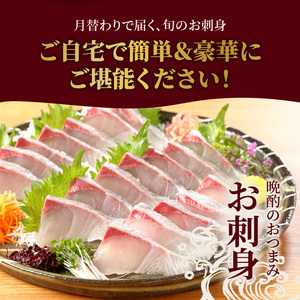 【お楽しみ 定期便】延岡産活〆鮮魚 豪華 お刺身 12ヶ月 定期便 鮮魚 延岡産 刺身 ヒラメ 真鯛 カンパチ 季節 魚 ブリ ハマチ 国産 昆布〆 おつまみ カルパッチョ 鮮魚 魚介類 食品 冷蔵 請関水産 グルメ お取り寄せ 宮崎県 延岡市 送料無料 N019-YYG0191