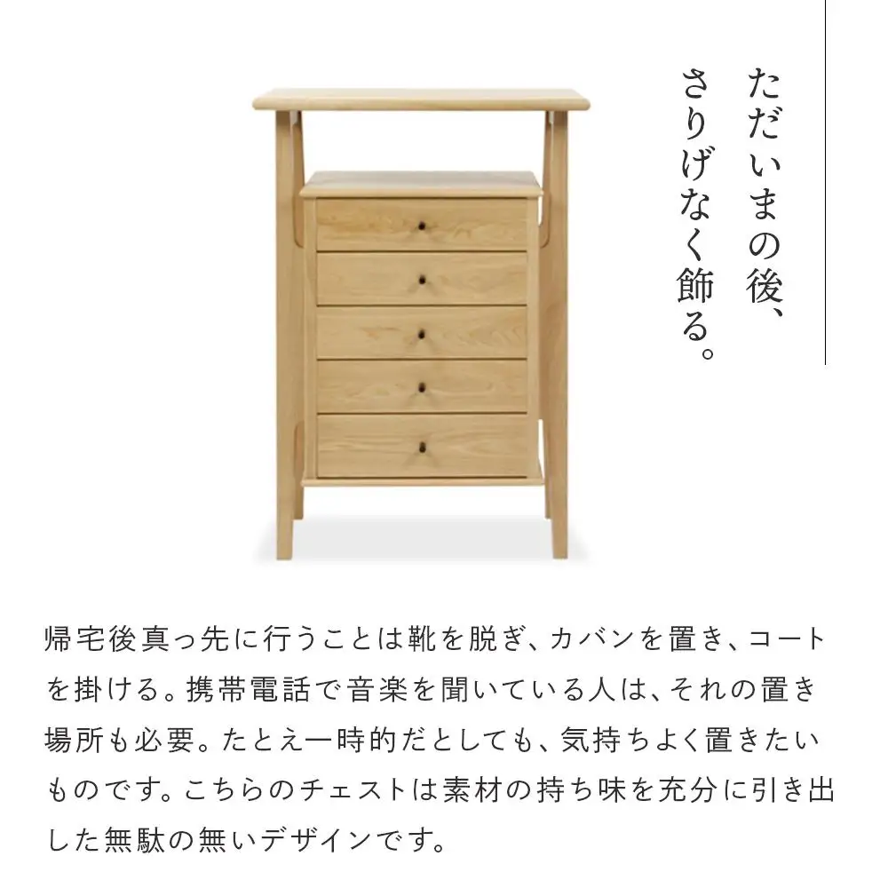 旭川家具 山室家具製作所 PROTO(プロト) No.402 リビングチェスト ナラ 【 国産 無垢 インテリア 木製 収納 ナチュラル キャビネット チェスト リビング ダイニング 北海道 】 _00928