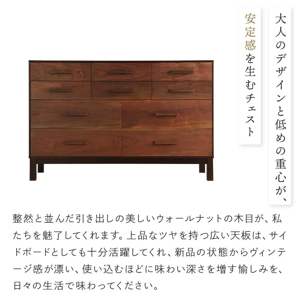 旭川家具 クリエイトファニチャーW&B(ダブルアンドビー) チェスト 【 国産 無垢 インテリア 木製 収納 モダン ヴィンテージ キャビネット チェスト リビング ダイニング ウォールナット カバ ビーチ 北海道 】 _00940