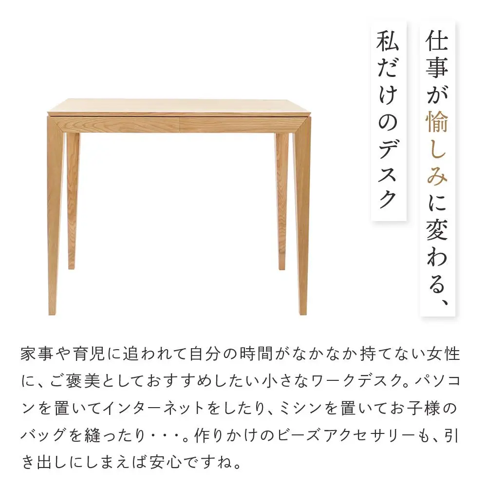 旭川家具 山室家具製作所 リネアNo.504 デスク ナラ 【 国産 無垢 インテリア 木製 ナチュラル コンパクト 机 パソコンデスク ワークデスク 勉強机 北海道 】 _01974