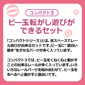 【ギフト対応OK！】小さな大工さん(コンパクト3)_PEFC認証 小さな大工さん コンパクト3 無塗装 無着色 積み木 ビー玉転がし ビー玉 遊び ブナ材 知育 玩具 子ども用 プレゼント ギフト 贈り物 おもちゃ 遊び キッズ 木製 福岡県 久留米市 お取り寄せ 送料無料 〔Sx207〕