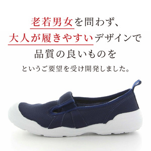 MS大人の上履き01 ネイビー_大人の上履き 靴 ネイビー 紺 21.0cm ～ 28.0cm 室内 シューズ 履きやすい 入院 軽い運動 かかとあり リハビリ デイサービス 室内作業 軽量 簡単 男女兼用 快適 洗える  施設 室内履き Ag+ 抗菌 防臭 ムーンスター 大人用 福岡県 久留米市 送料無料 〔Ls007〕